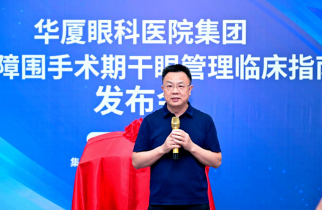 开宝体育官网正式发布《白内障围手术期干眼管理临床指南》4.png