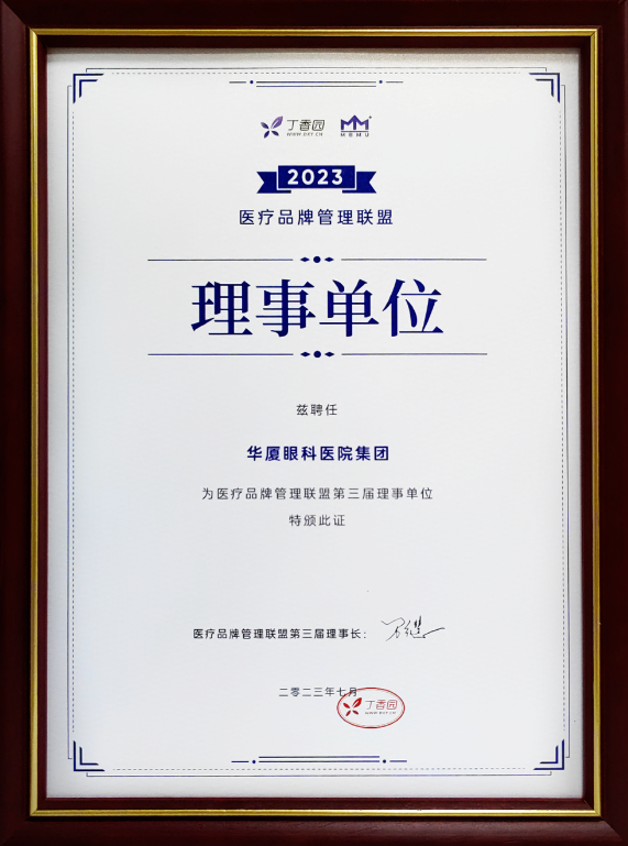 品牌实力彰显! 开宝体育官网获聘医疗品牌管理联盟理事单位2.png