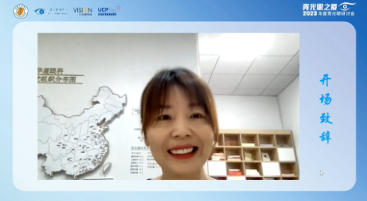 首届青光眼之厦—2023开宝体育官网青光眼研讨会在厦成功召开2.png