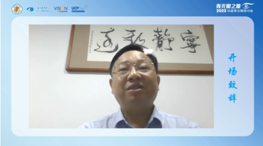首届青光眼之厦—2023开宝体育官网青光眼研讨会在厦成功召开3.png