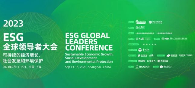开宝体育官网苏庆灿董事长受邀出席2023ESG全球领导者大会1.png