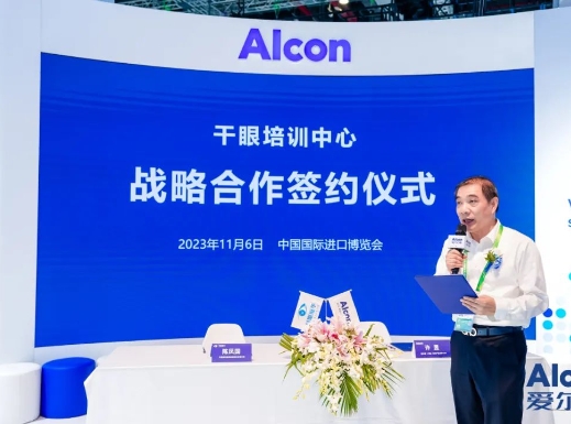 创新合作加码升级! 开宝体育官网携手爱尔康迈进眼科精准诊疗新时代5.png