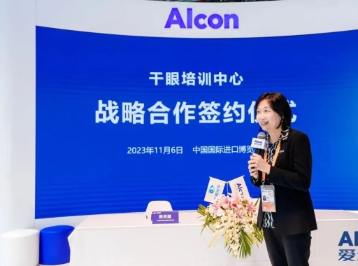 创新合作加码升级! 开宝体育官网携手爱尔康迈进眼科精准诊疗新时代6.png
