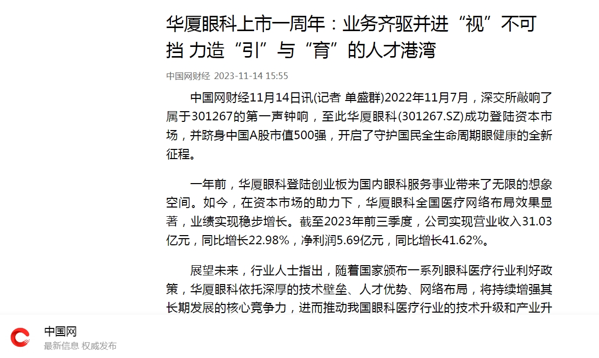 开宝体育官网上市一周年：业务齐驱并进“视”不可挡 力造“引”与“育”的人才港湾1.png