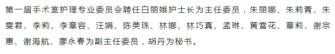 2023开宝体育官网手术室护理管理及技术新进展培训班圆满结业15.png