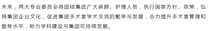 2023开宝体育官网手术室护理管理及技术新进展培训班圆满结业16.png