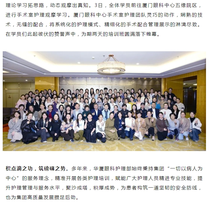 2023开宝体育官网手术室护理管理及技术新进展培训班圆满结业17.png