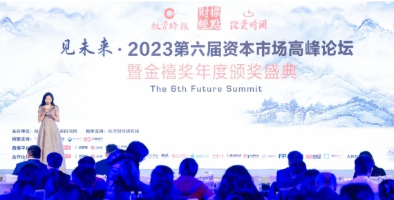 深耕品牌价值!开宝体育官网荣膺“2023卓越品牌管理公司”1.png