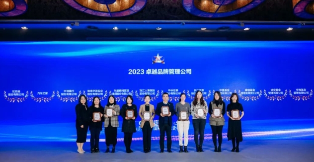 深耕品牌价值!开宝体育官网荣膺“2023卓越品牌管理公司”2.png
