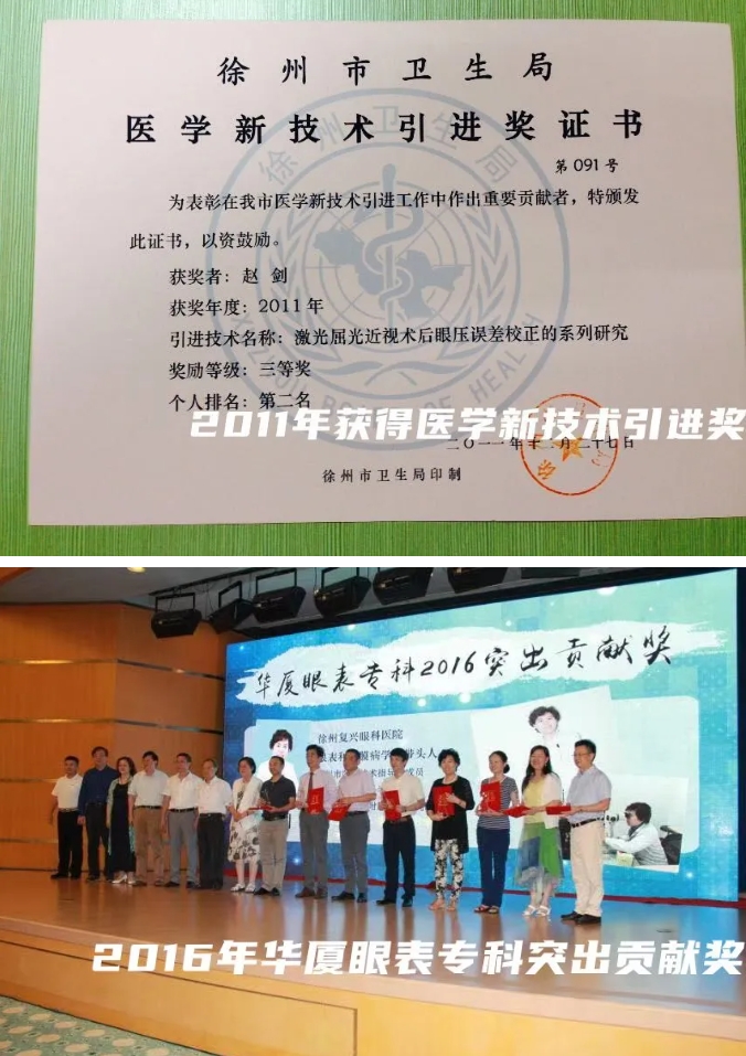 开宝体育官网医生·医声：赵剑：为一句“光明誓言”破雾前行3.png