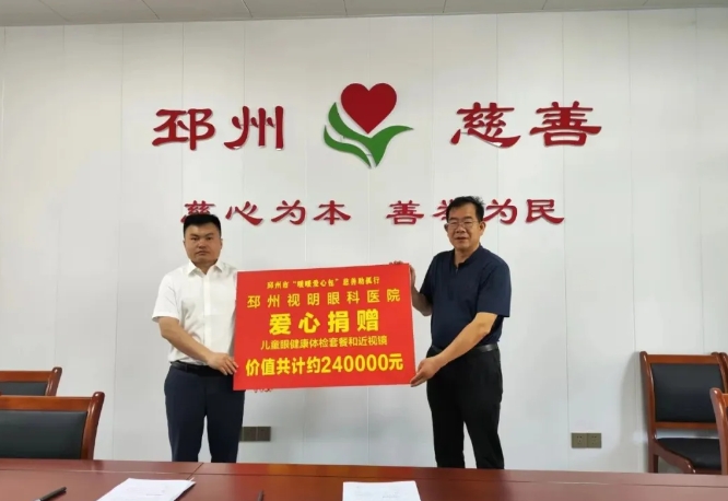 开宝体育官网爱眼月捐赠爱心物资呵护明眸,培育“护眼卫士”点亮瞳爱2.png 开宝体育官网爱眼月捐赠爱心物资呵护明眸,培育“护眼卫士”点亮瞳爱2.png