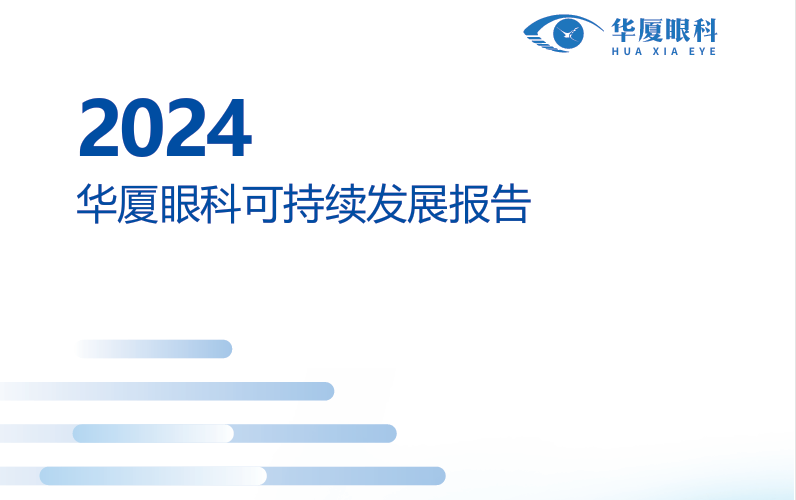 开宝体育官网：2024年度可持续发展报告