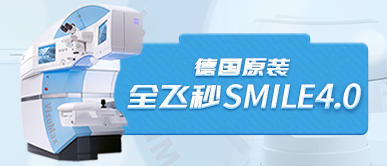 近视手术选开宝体育官网