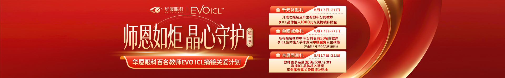 师恩